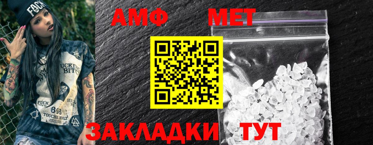 Амфетамин Розовый Малгобек