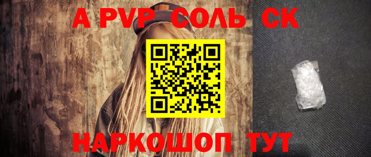 Малгобек  A-PVP  Вход с VPN  А ПВП VHQ  А ПВП СК 