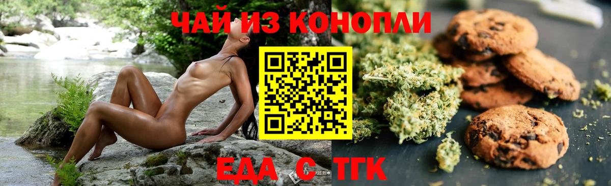 Малгобек  Canna-Cookies марихуана  Вход с VPN 