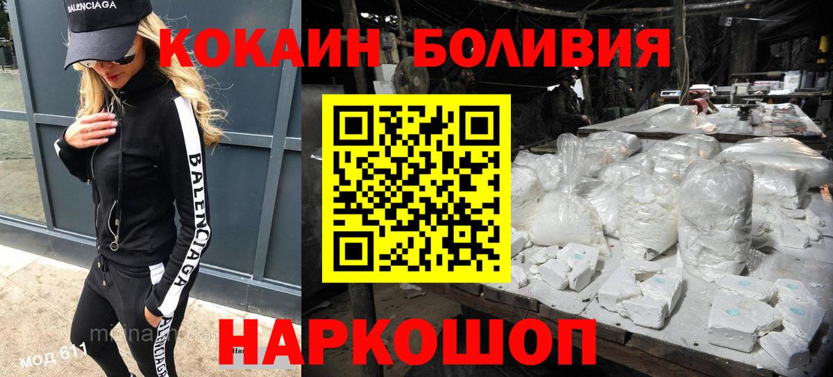 Cocaine Columbia  Вход с VPN  Кокаин Fish Scale  Малгобек 