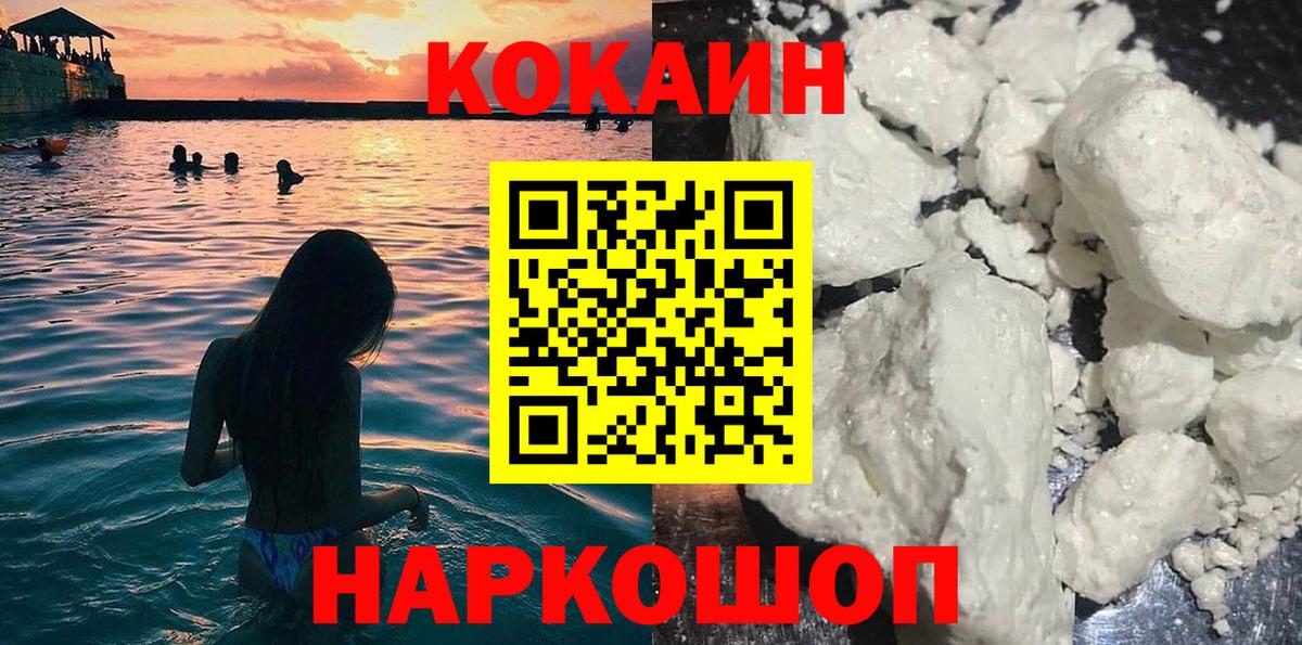 Конопля  Малгобек  КОКАИН  ГАШ  КЕТАМИН  Бошки Шишки  Alpha-PVP СК кристаллы  Меф  