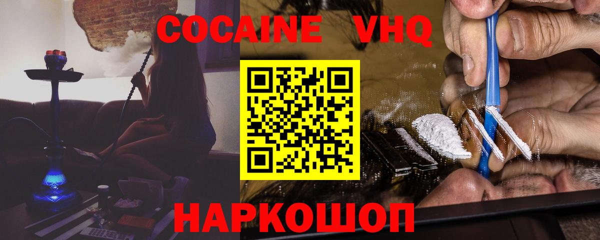 КОКАИН 98%  Cocaine Эквадор  КОКАИН  Малгобек 