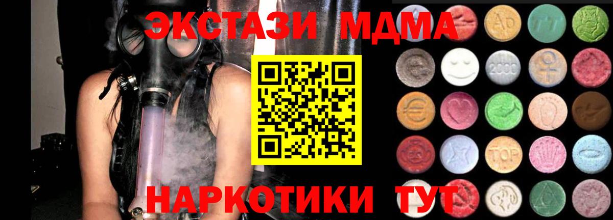 Ecstasy MDMA Малгобек