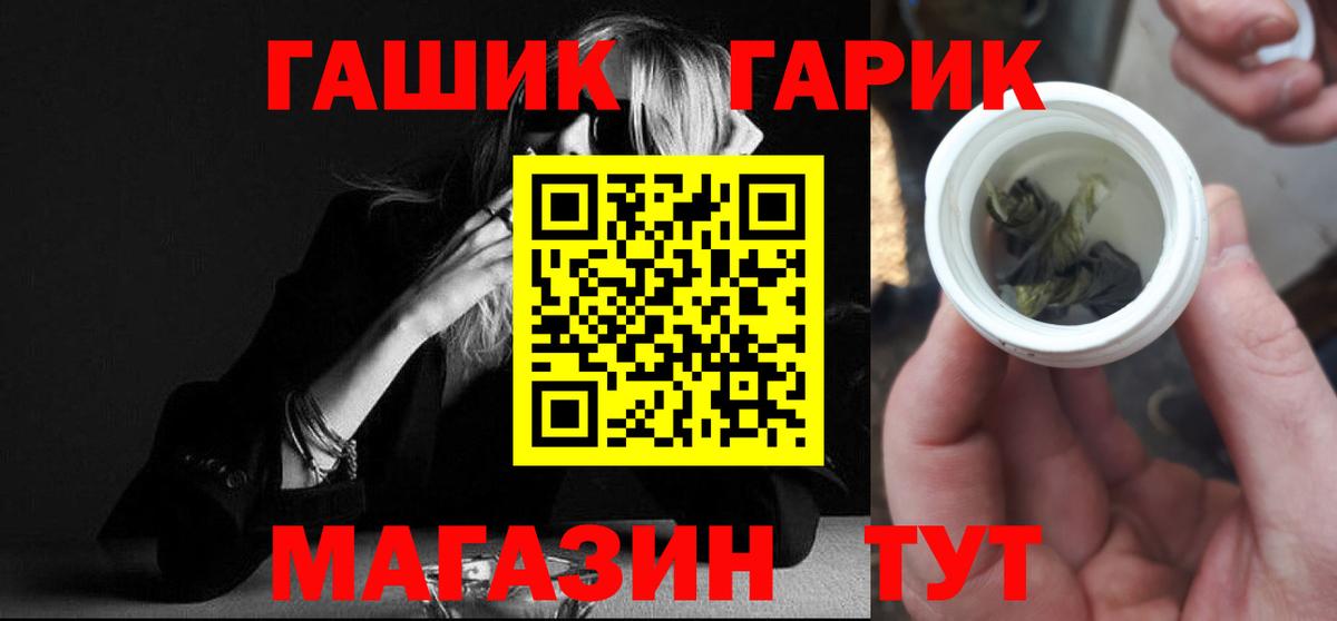 ГАШ  ГАШИШ индика сатива  Вход с VPN  Малгобек 