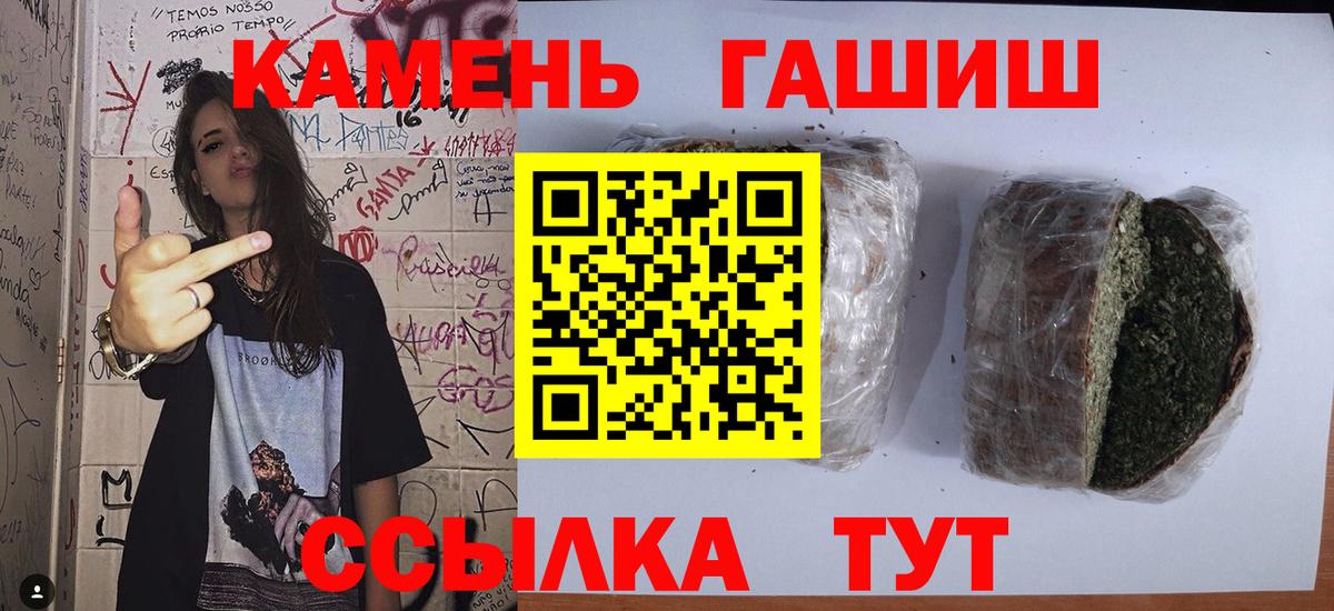 Гашиш хэш Малгобек