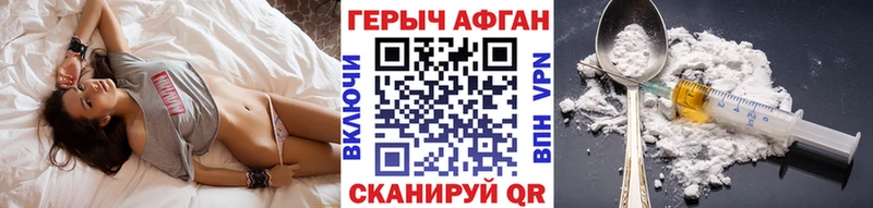 Героин хмурый  где найти   это официальный сайт  Малгобек 