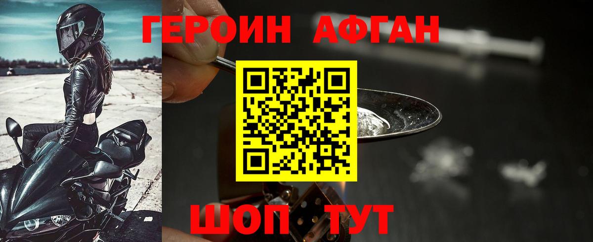 Героин  Героин герыч  Вход с VPN  Малгобек 