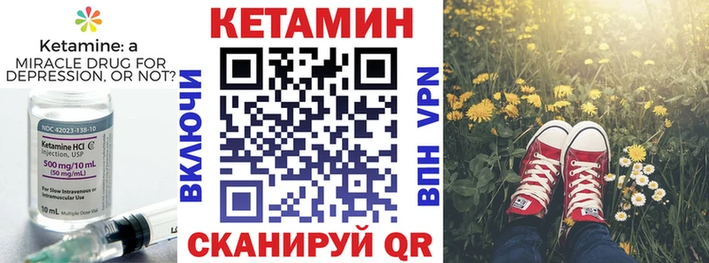 КЕТАМИН ketamine  Малгобек 