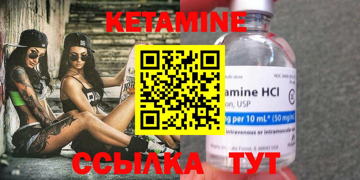 Кетамин ketamine  Малгобек  КЕТАМИН ketamine 