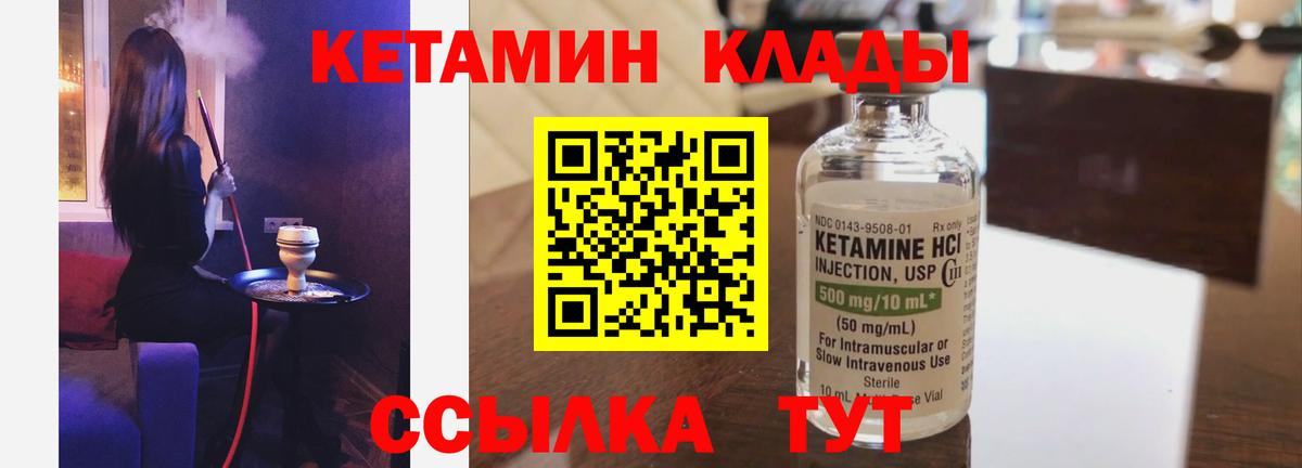 ОМГ ОМГ ONION  Кетамин VHQ  Вход с VPN  Малгобек  КЕТАМИН ketamine 