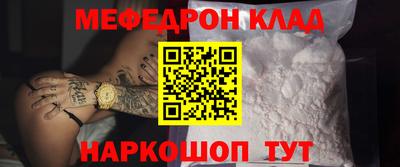 мефедрон VHQ Донецк