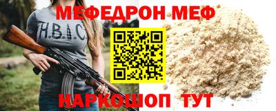 мефедрон VHQ Донецк