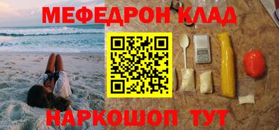 мефедрон VHQ Донецк