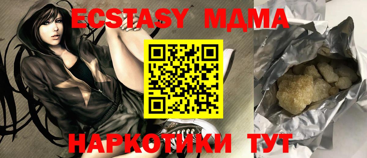 МДМА VHQ  Вход с VPN  Малгобек  MDMA VHQ 