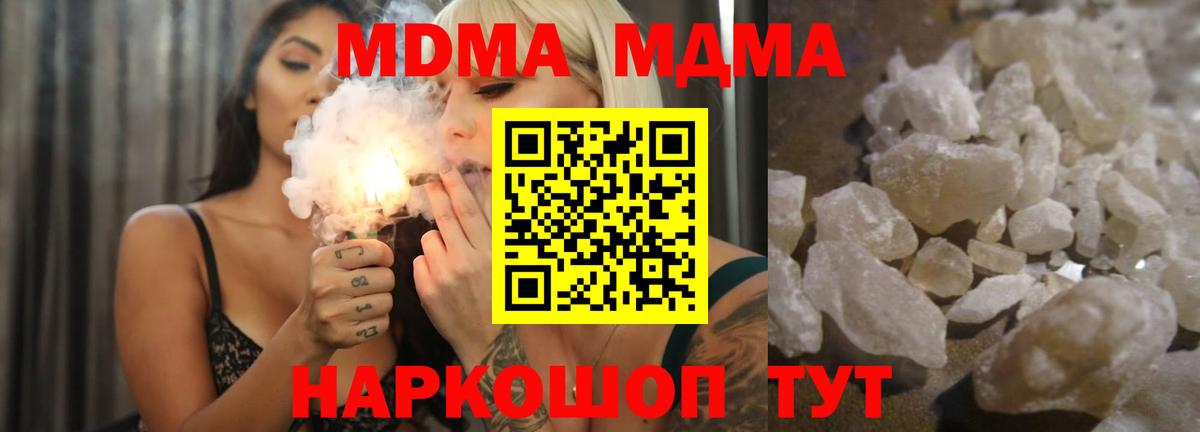 МДМА VHQ  Малгобек  MDMA Molly 