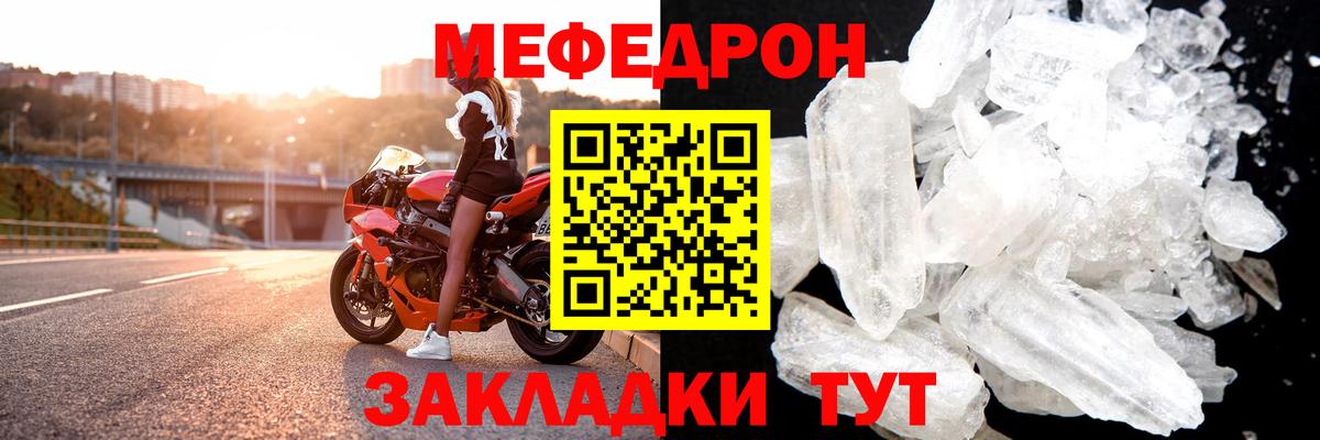 Мефедрон  Малгобек  Мефедрон mephedrone 
