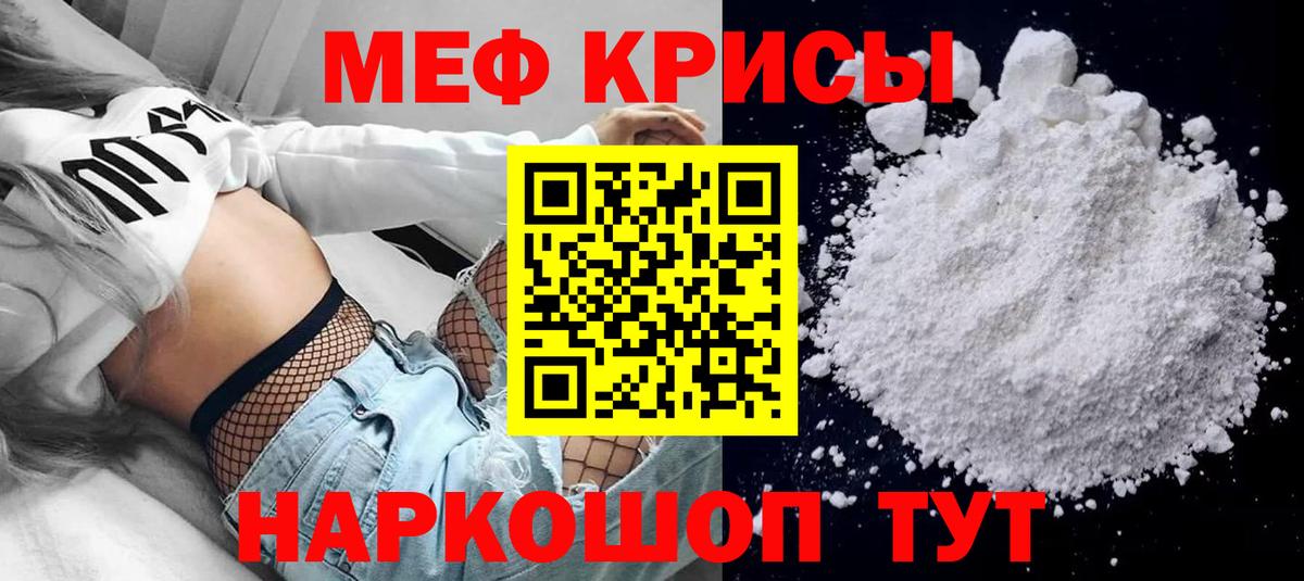 МЯУ-МЯУ  Вход с VPN  Малгобек  Мефедрон мяу мяу  Мефедрон мука 