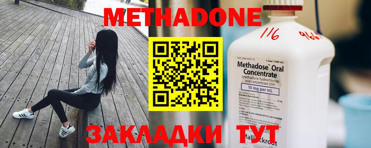 МЕТАДОН белоснежный  мега ССЫЛКА  Малгобек  Вход с VPN  Метадон VHQ 
