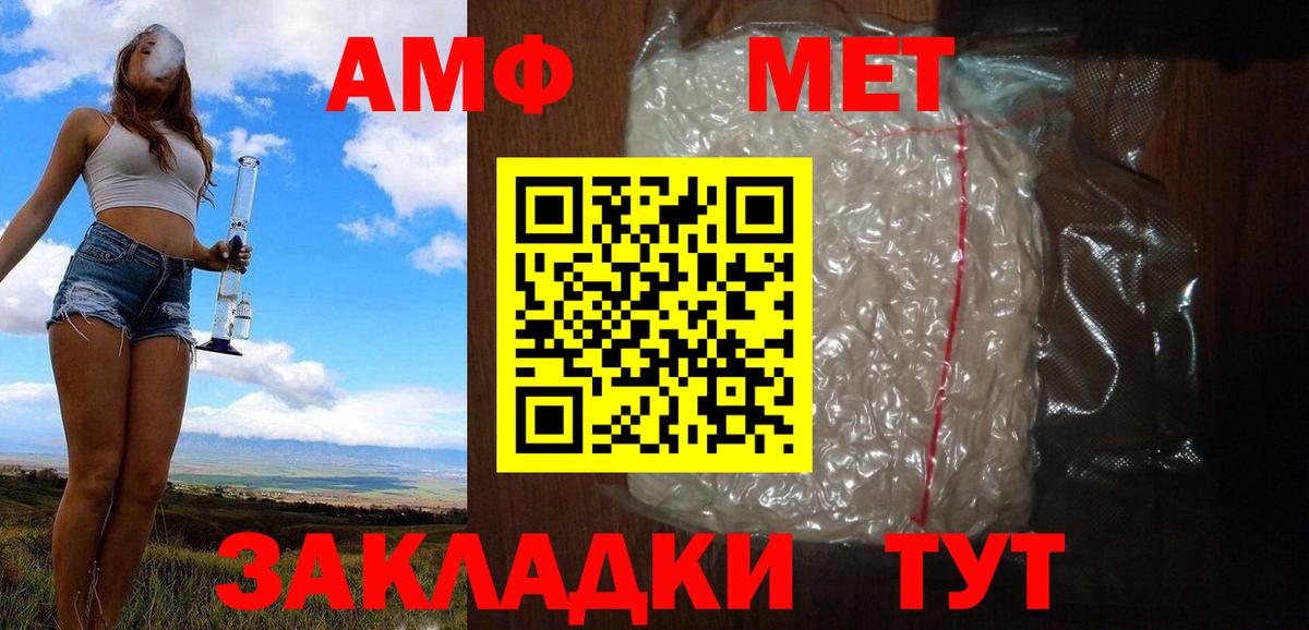 Первитин кристалл  Вход с VPN  Малгобек  Первитин  Первитин кристалл 