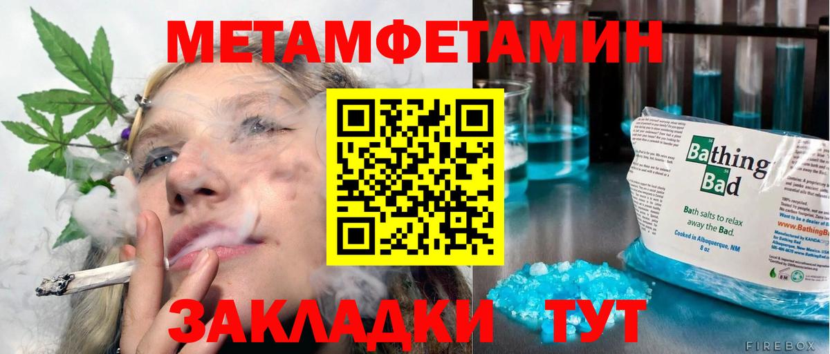 Метамфетамин кристалл Малгобек