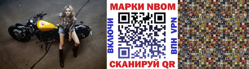 Марки NBOMe 1,8мг Малгобек