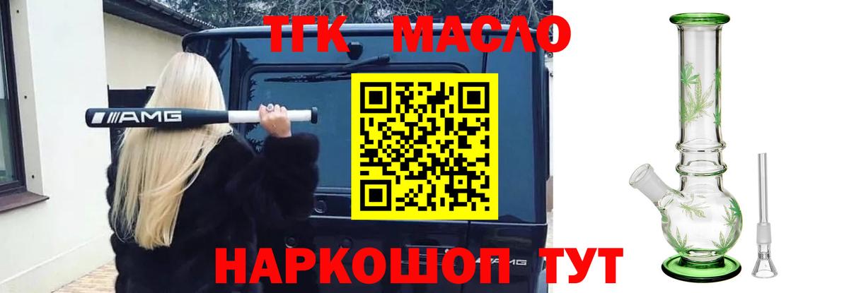 Малгобек  ТГК вейп  где купить   Вход с VPN 