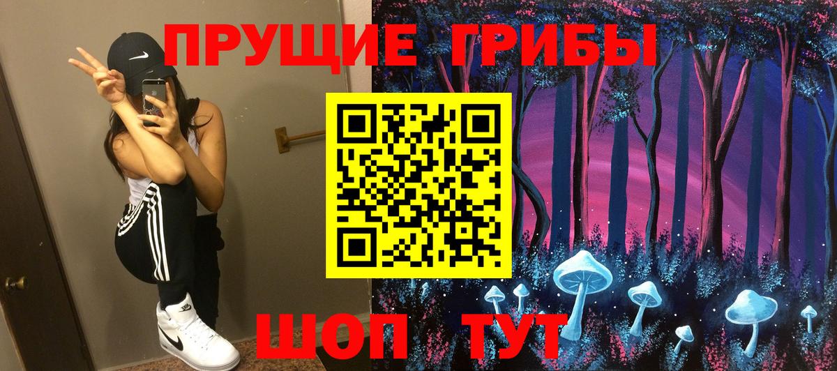 Псилоцибиновые грибы Magic Shrooms Малгобек